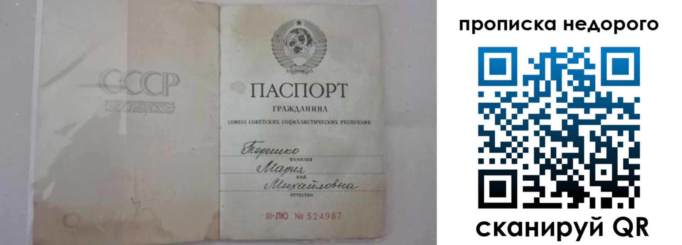 где прописаться в Ардоне