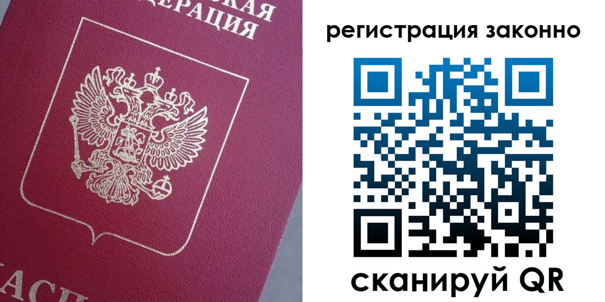 временная регистрация собственник в Ардоне